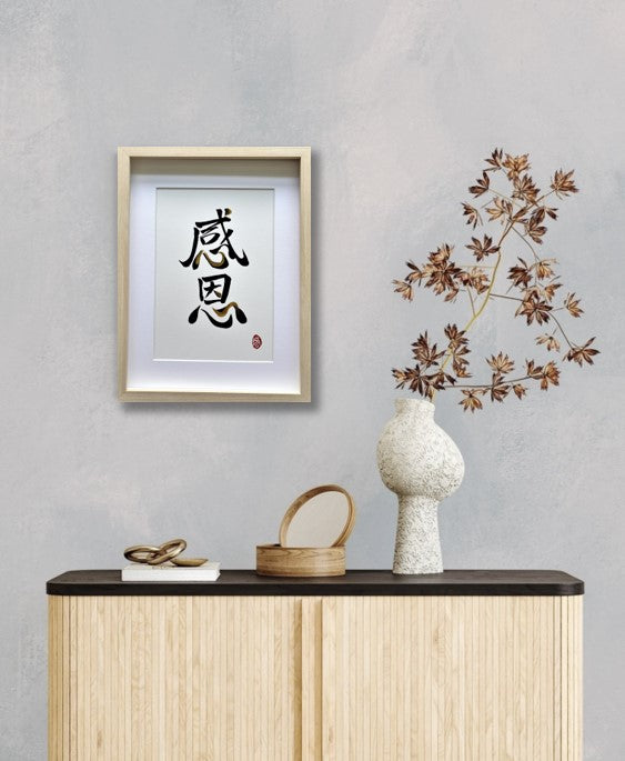 Gratitude 感恩 (framed) - II