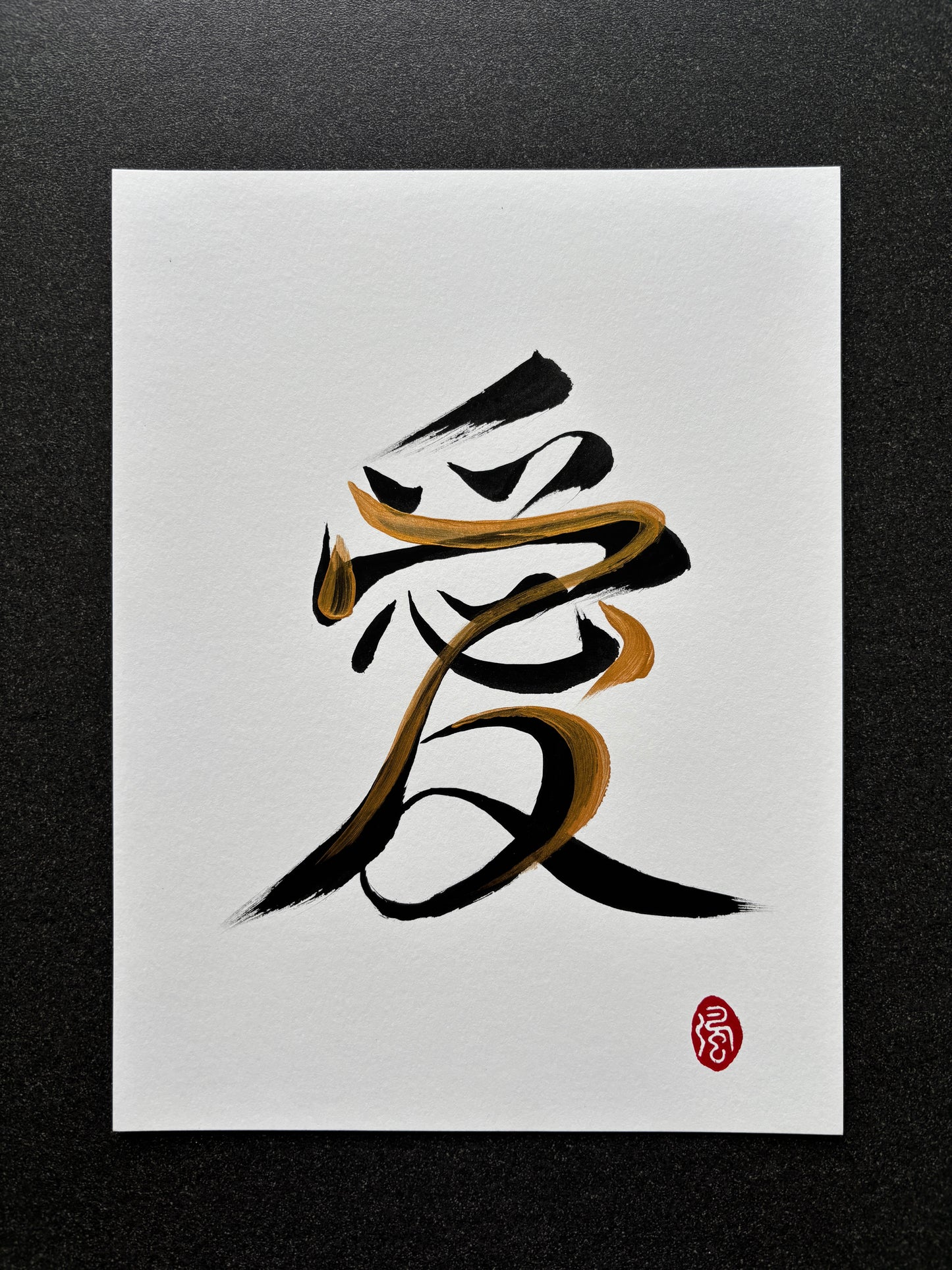 Love 爱 (framed)