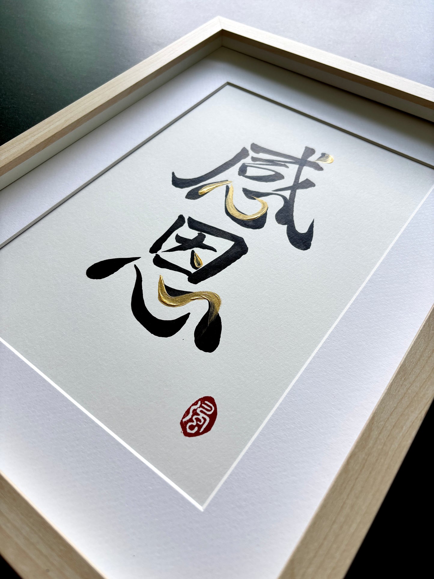 Gratitude 感恩 (framed) - II