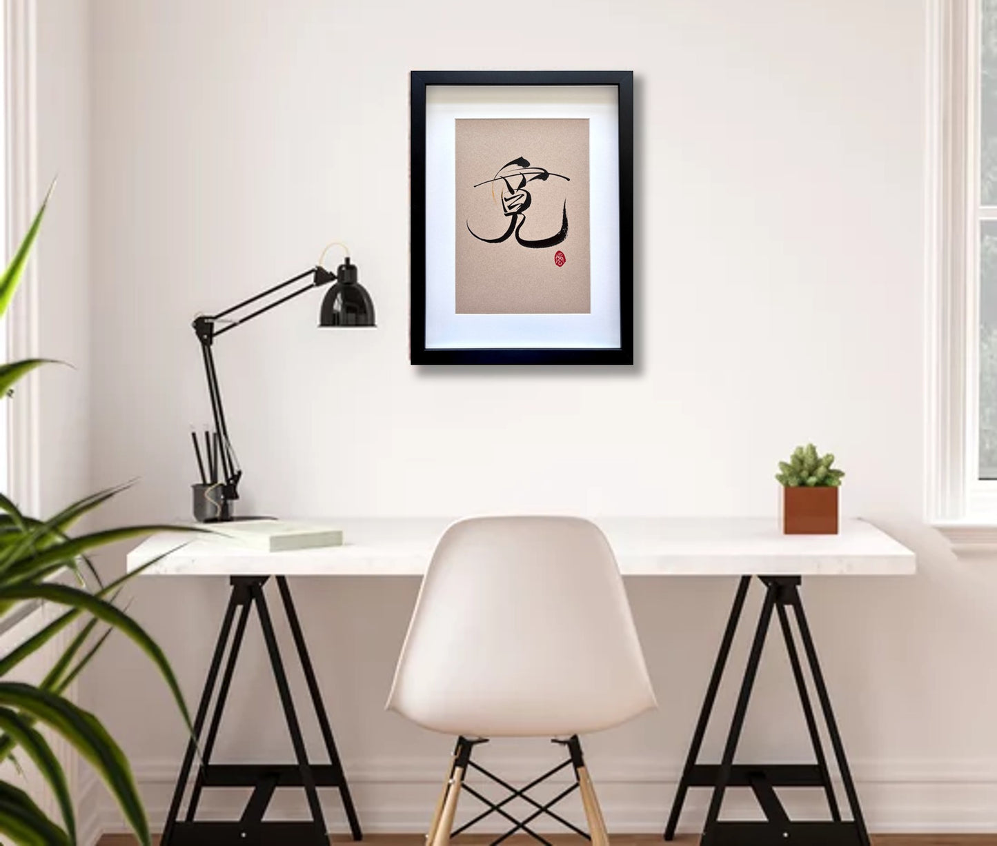 Magnanimity 宽 (framed) 