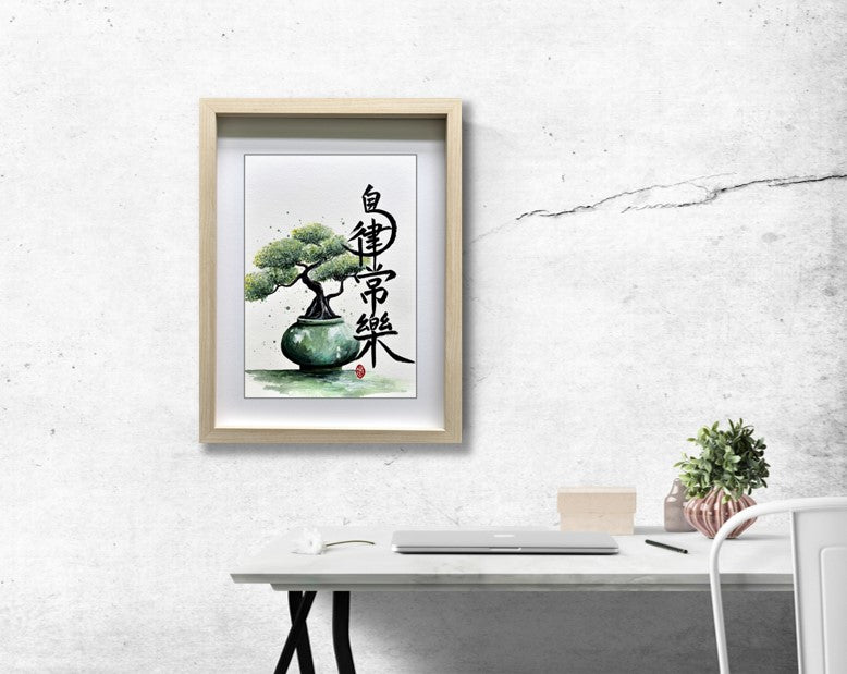 Rooted in Discipline, Blooming in Joy 自律常乐