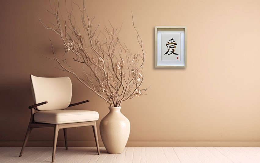 Love 爱 (framed)