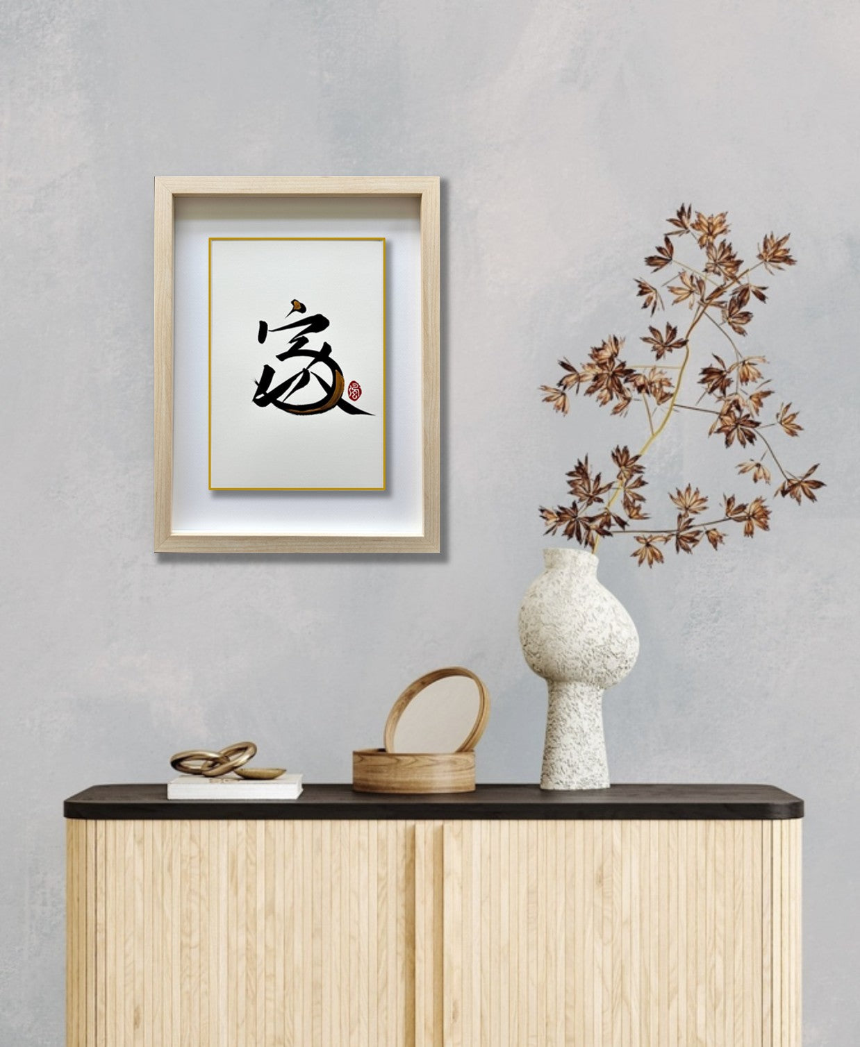 Home 家 (framed) - VII