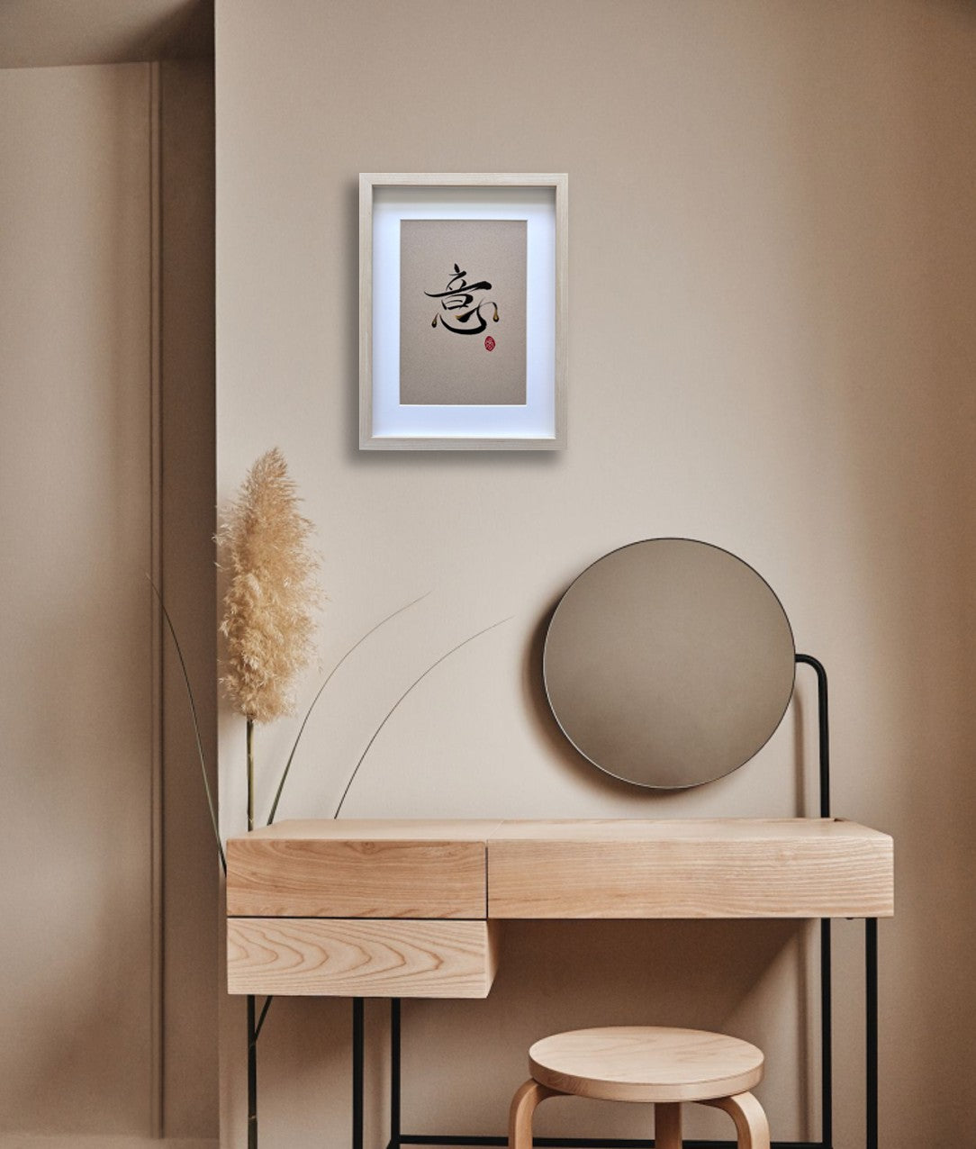 Intentionality 意 (framed)