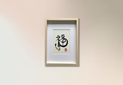 Double Prosperity 福