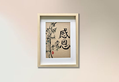 Gratitude 感恩 (framed) - commissioned