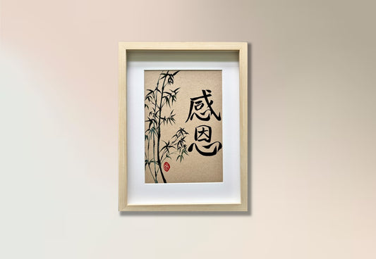 Gratitude 感恩 (framed) - commissioned