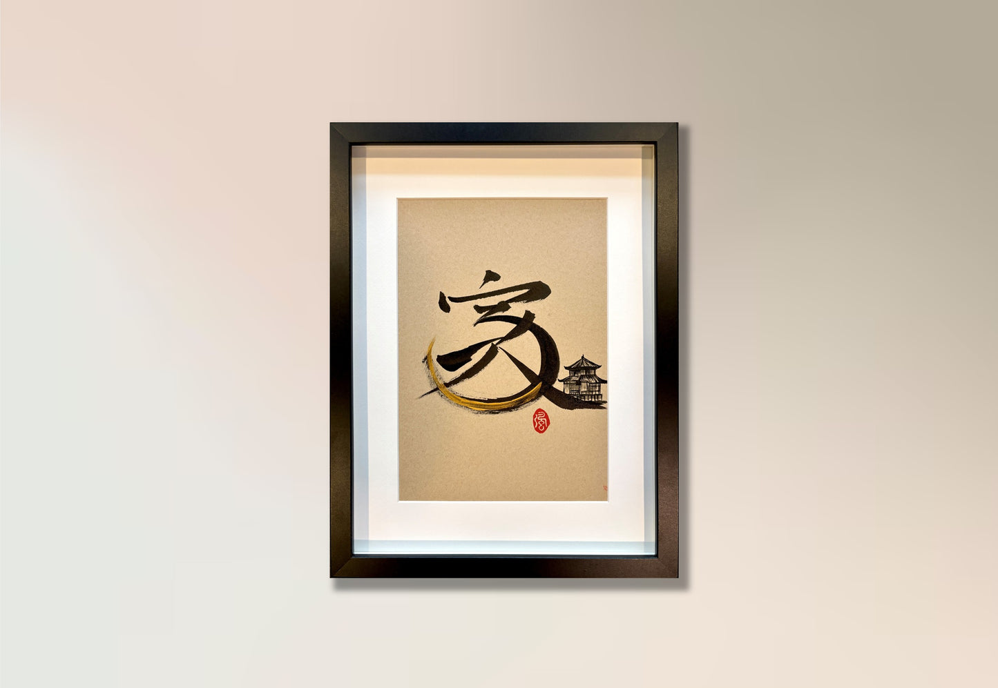 Home 家 (framed) - VIII