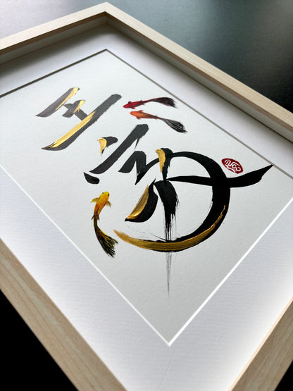 王家 (commissioned)