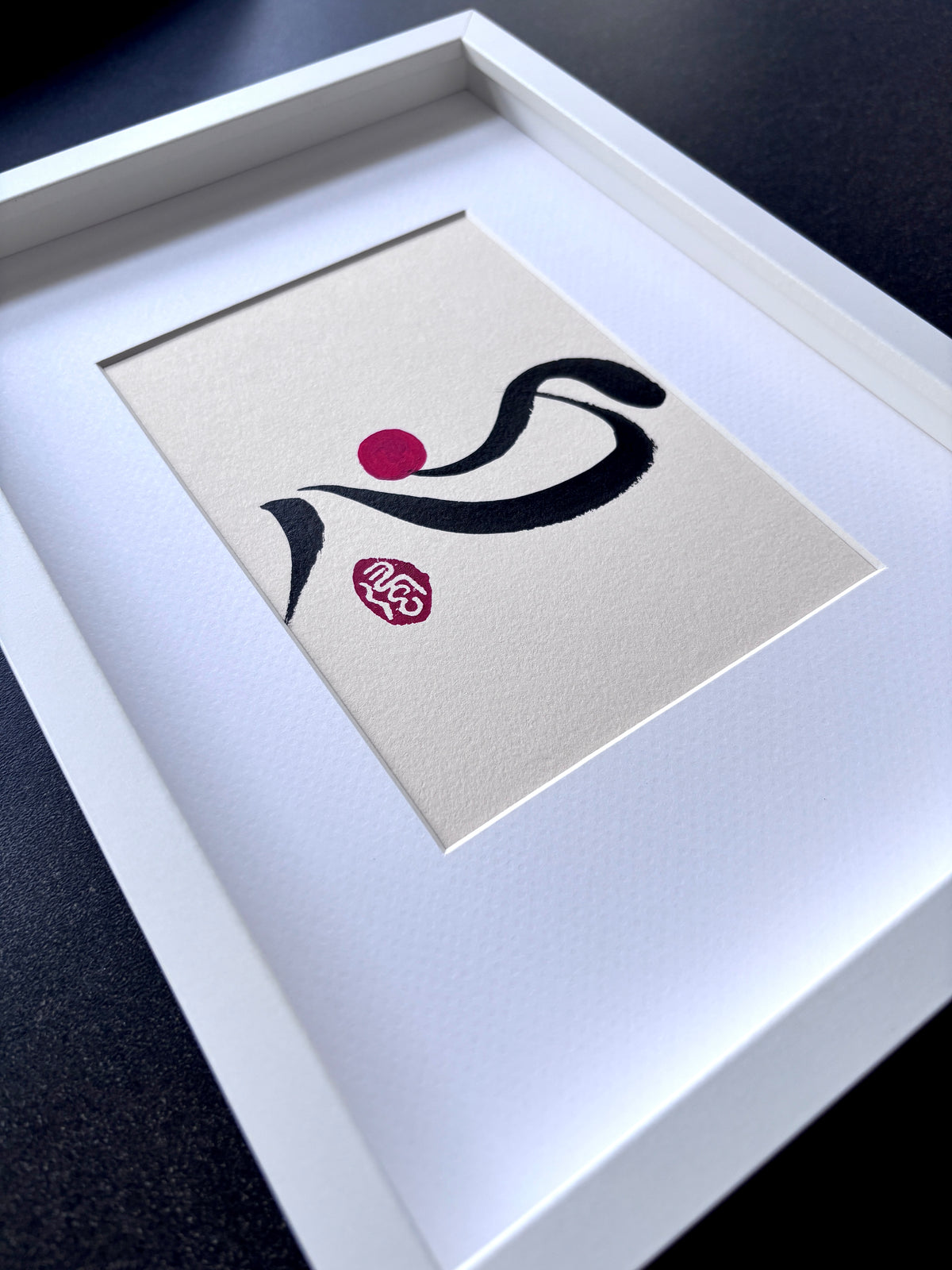 Heart 心 II - small (framed)