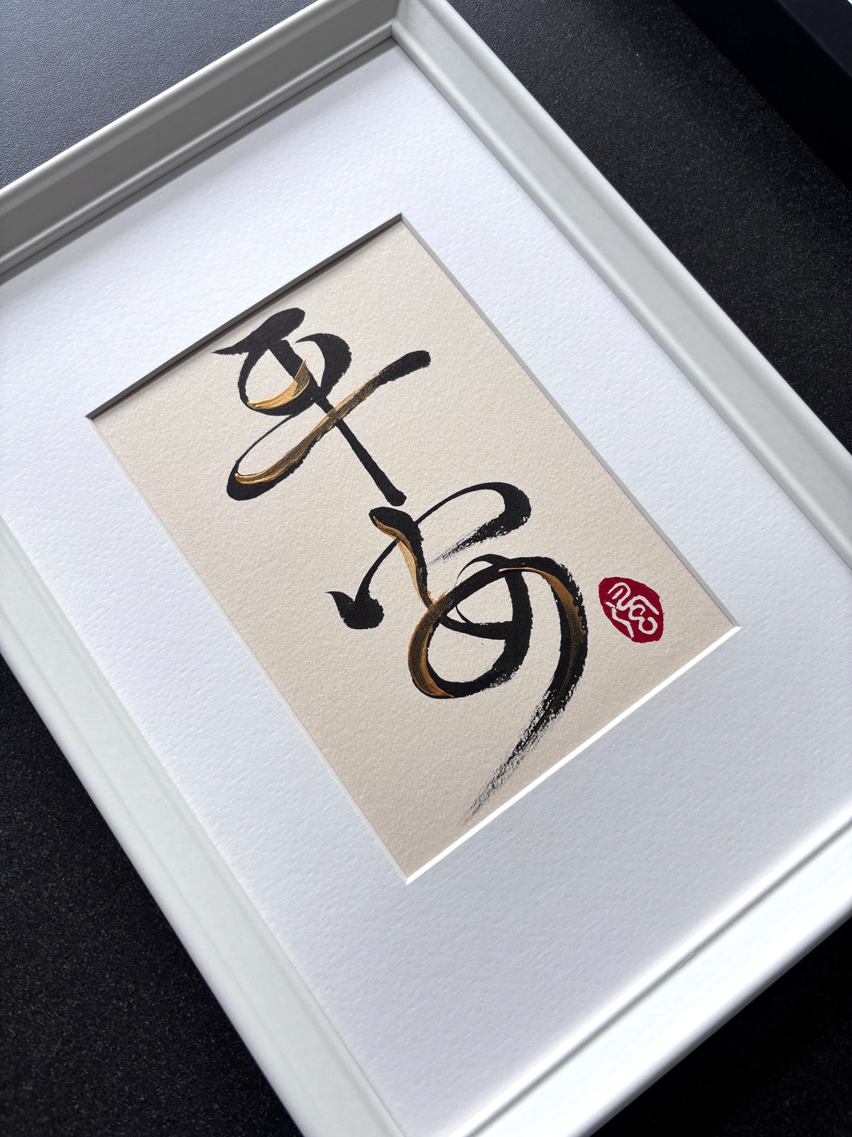 Sanctuary 平安 - small (framed)