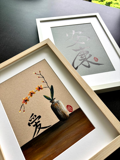 Petals of love (framed)