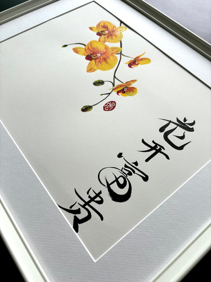 Petals of Prosperity 花开富贵
