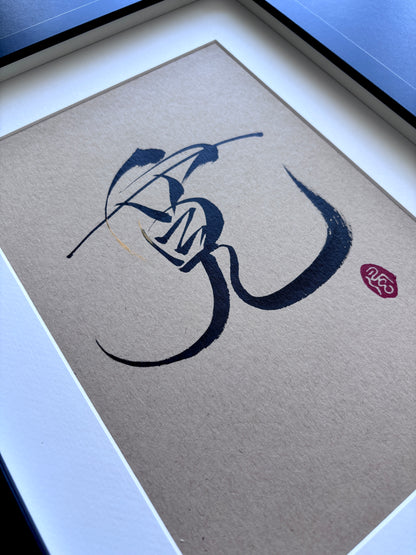 Magnanimity 宽 (framed)&nbsp;