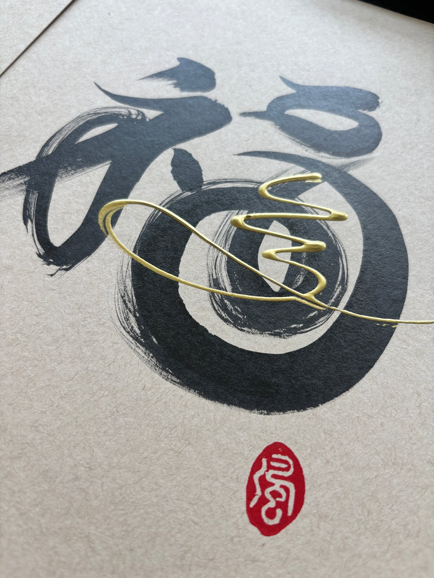 Prosperity 福 (framed) - III