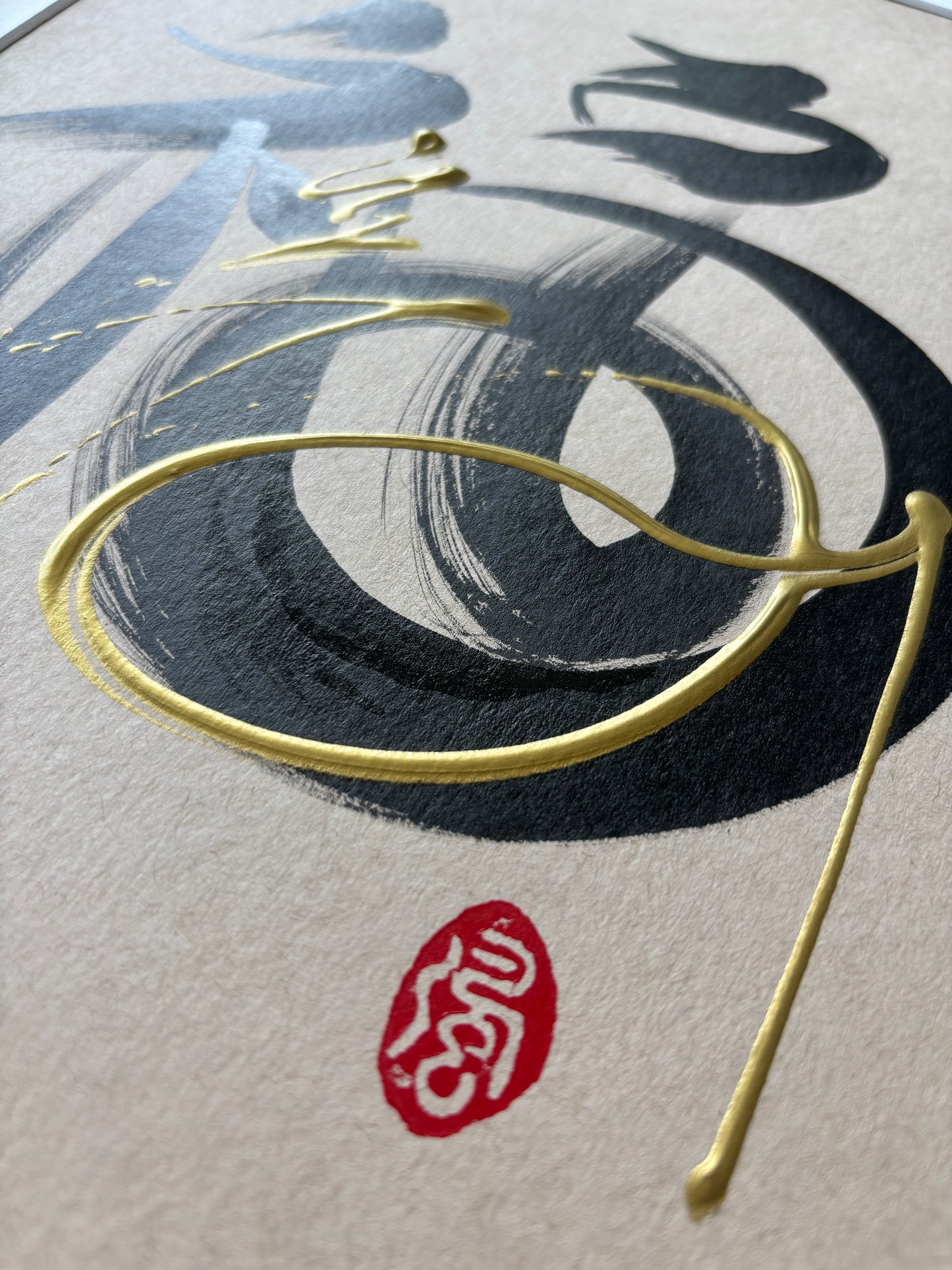 Prosperity 福 (framed) - IV