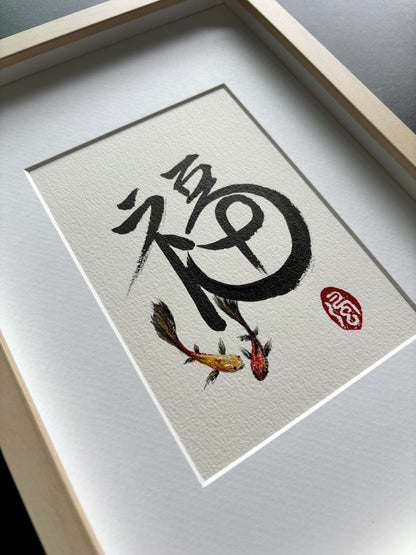 Double Prosperity 福