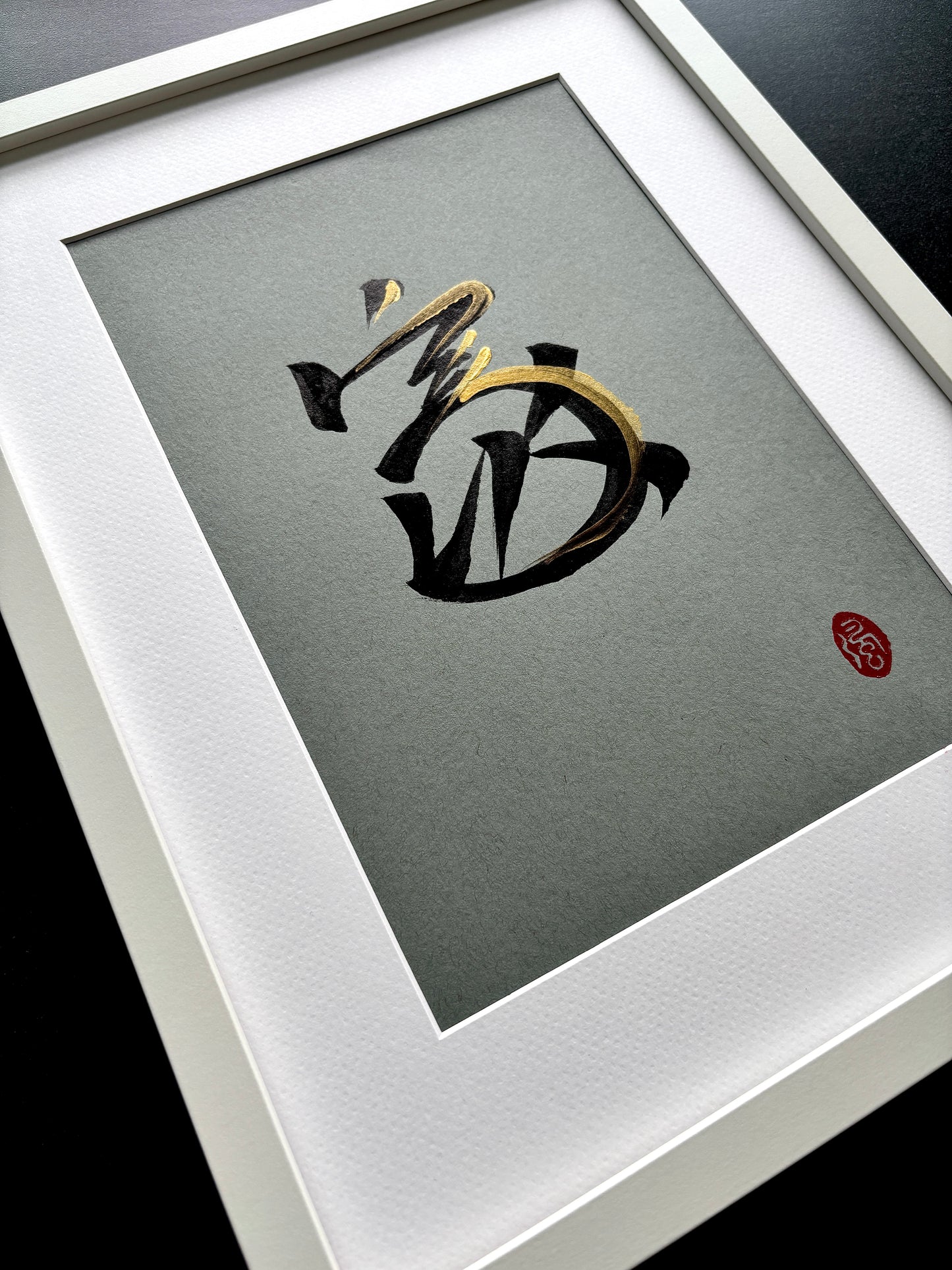 Home 家 (framed) - II