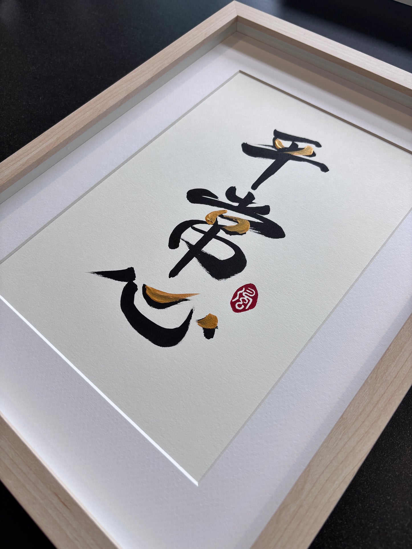 Equanimity II 平常心 (framed)&nbsp;