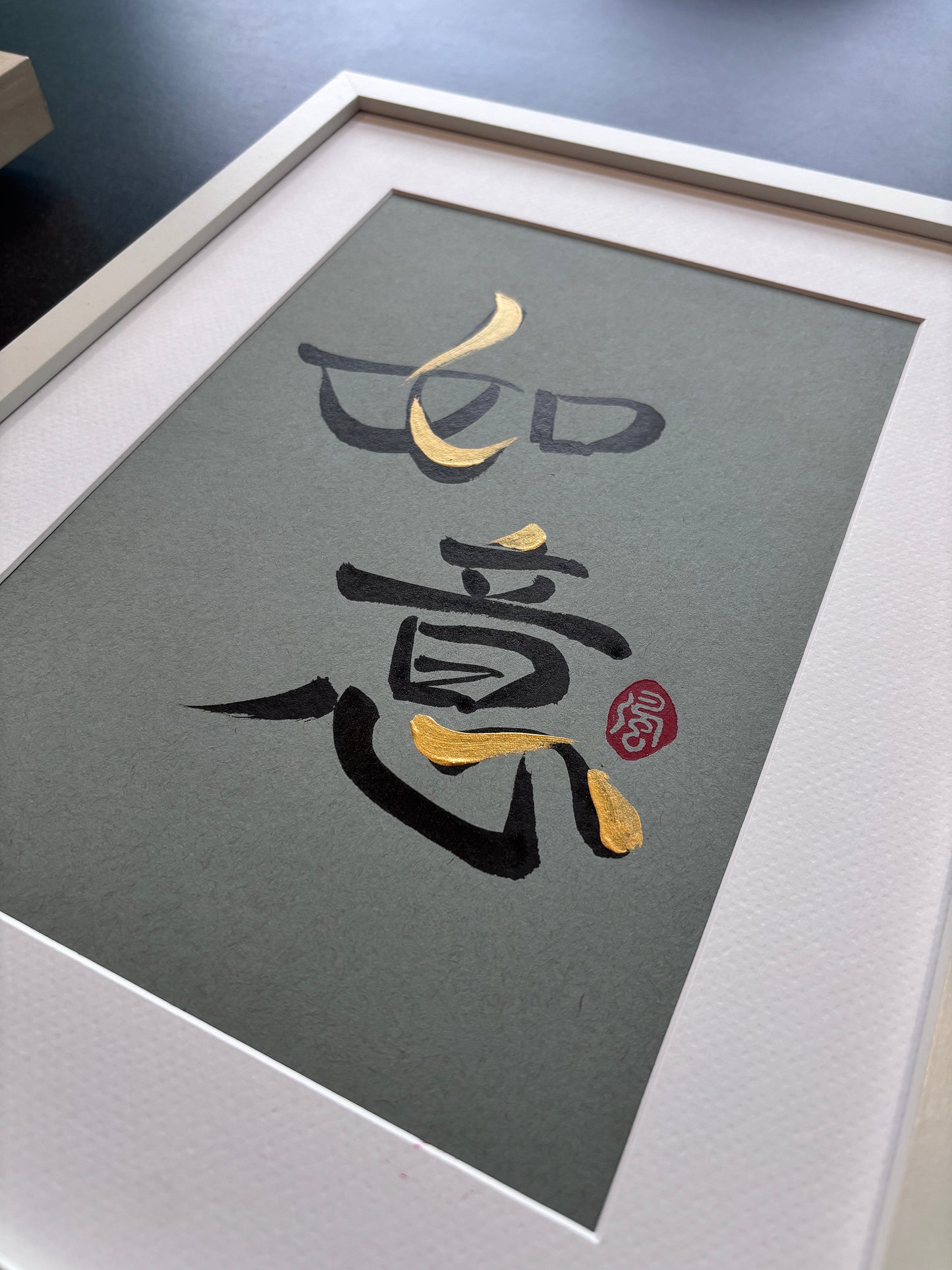 Blessings 如意 (framed)
