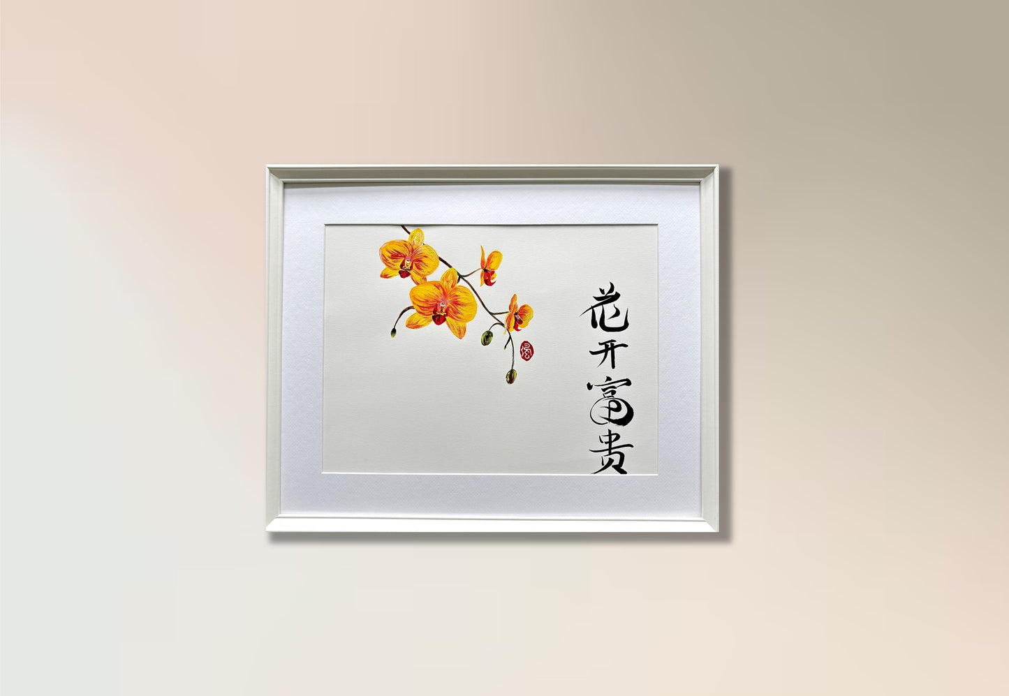 Petals of Prosperity 花开富贵