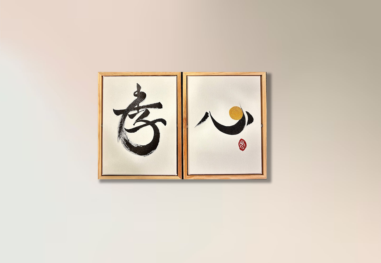 Roots of love 孝心