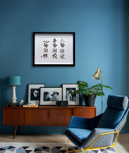 Inner Peace (framed)