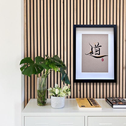 The Way 道 (framed) - I