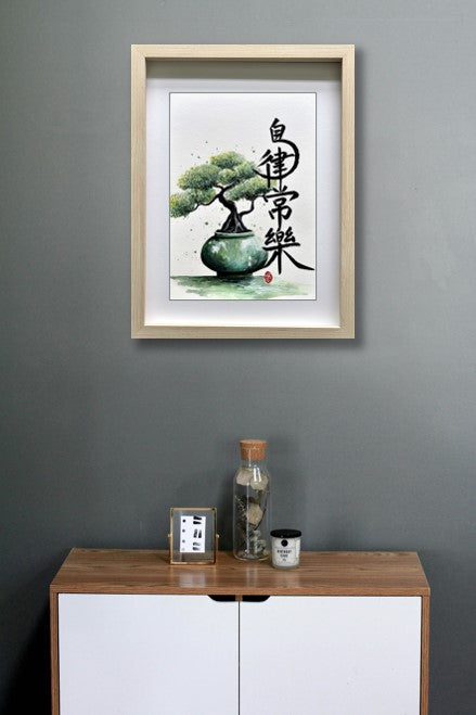 Rooted in Discipline, Blooming in Joy 自律常乐