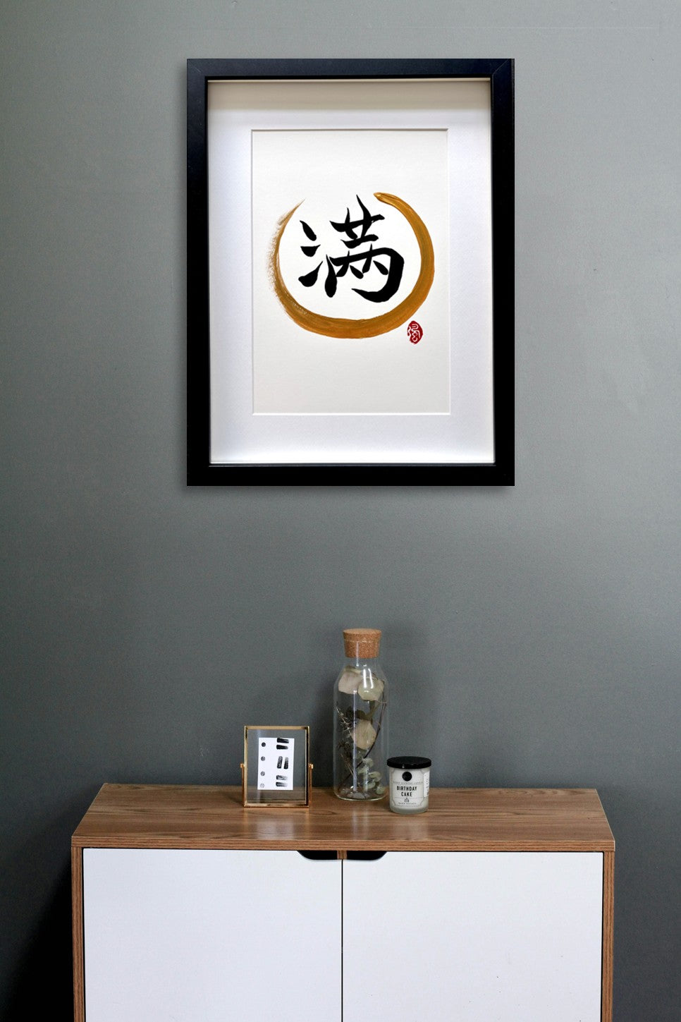 Abundance 满 (framed) - III
