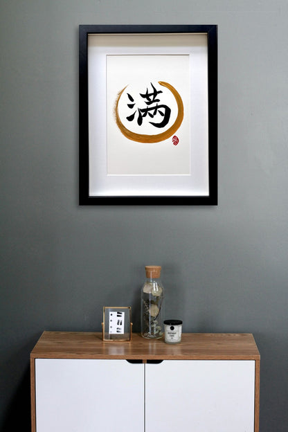 Abundance 满 (framed) - III