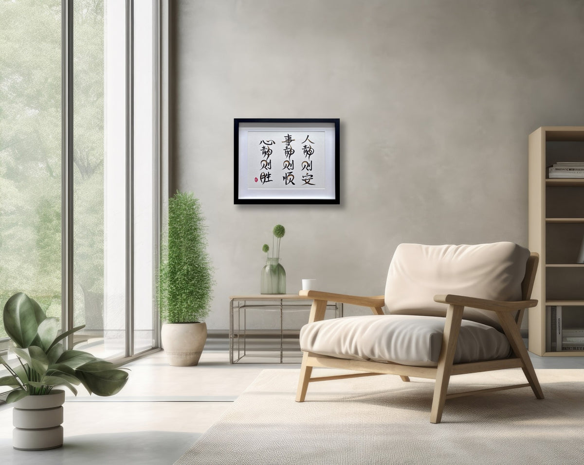 Inner Peace (framed)